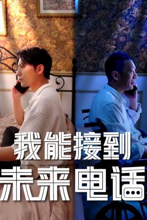 Poster phim Tôi Có Thể Nhận Cuộc Gọi Từ Tương Lai