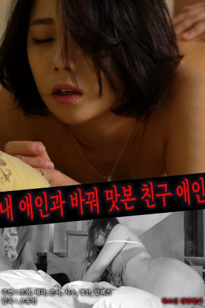 Poster phim Tôi Đã Đổi Người Yêu Với Bạn Của Mình