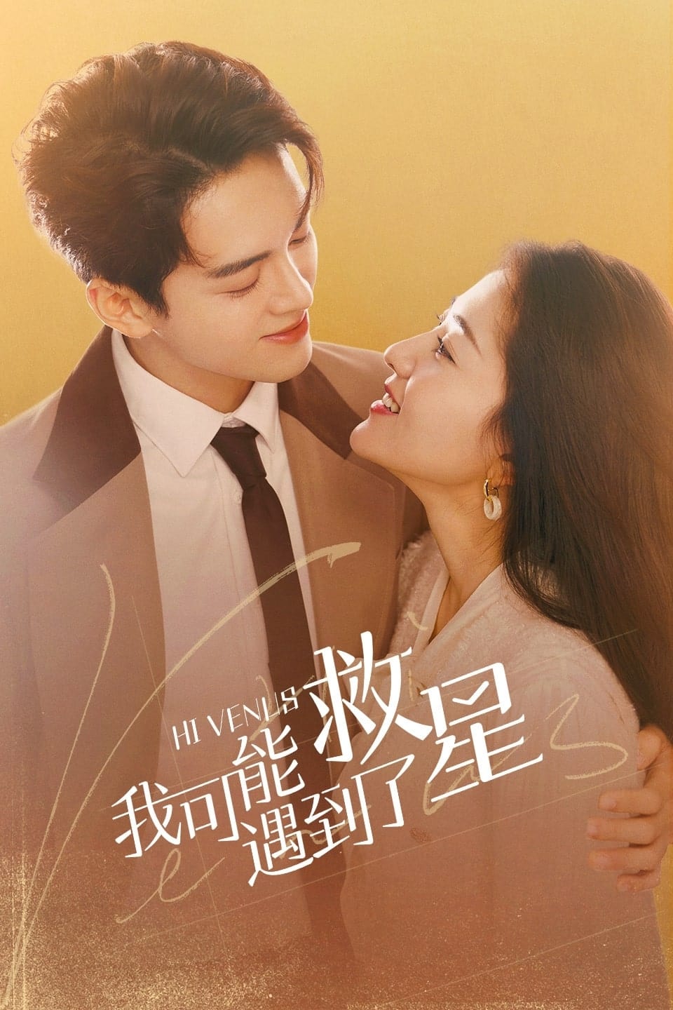 Poster phim Tôi Đã Gặp Được Vị Cứu Tinh
