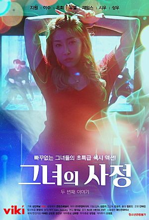 Poster phim Tôi Đã Làm Con Dâu Ra Hai Lần Liên Tục