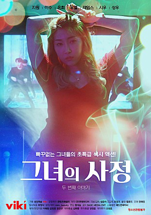 Poster phim Tôi Đã Làm Con Dâu Ra Hai Lần Liên Tục