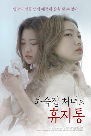Poster phim Tôi Đã Thuê Các Cô Nàng Xinh Đẹp Làm Nô Lệ