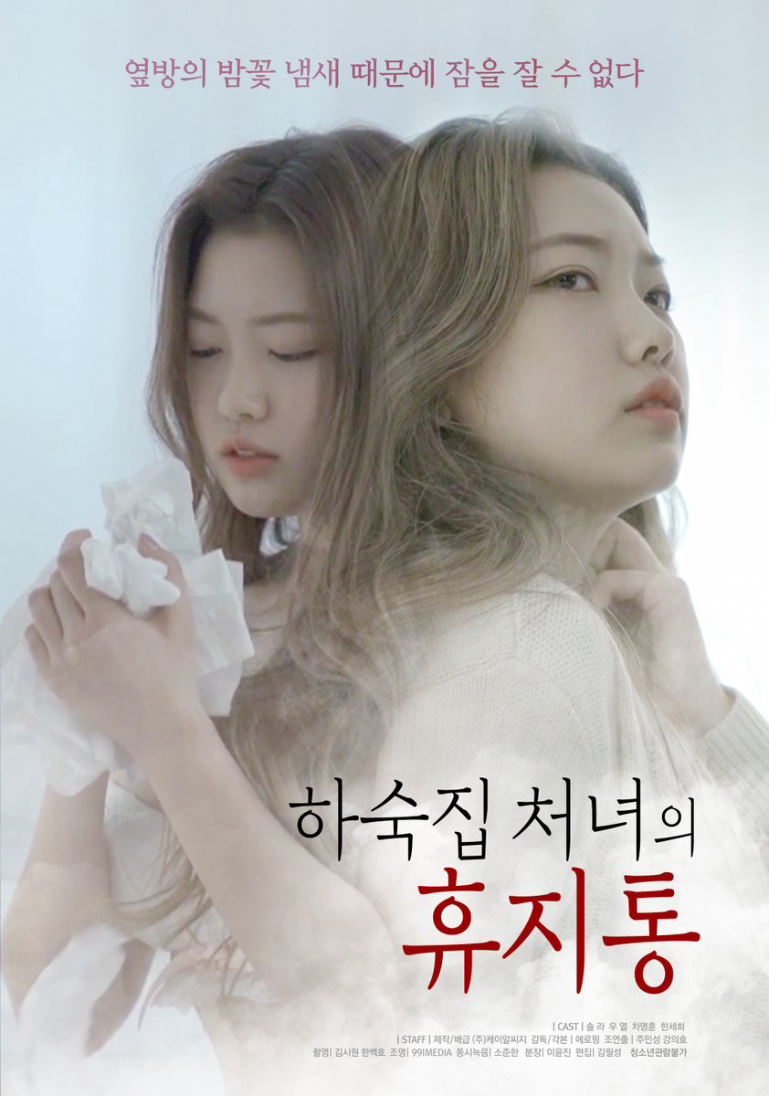Poster phim Tôi Đã Thuê Các Cô Nàng Xinh Đẹp Làm Nô Lệ