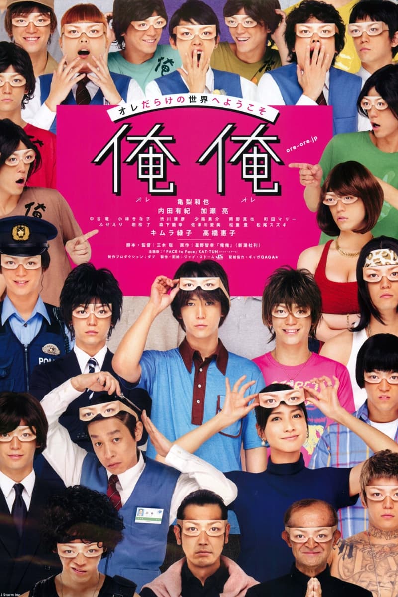 Poster phim Tôi đây, tôi đây