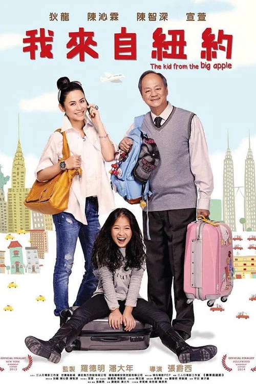 Poster phim Tôi Đến Từ New York