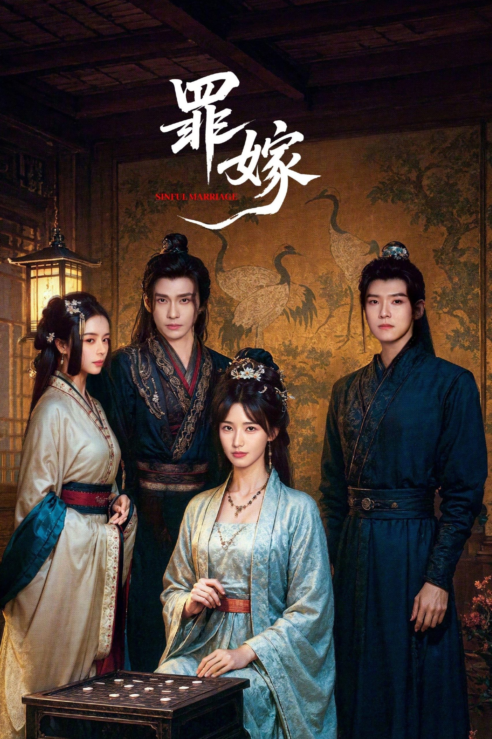 Poster phim Hôn Nhân Tội Lỗi