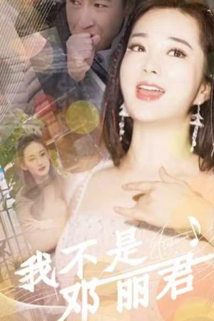Poster phim Tôi Không Phải Là Đặng Lệ Quân