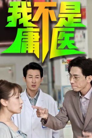 Poster phim Tôi Không Phải Là Thầy Lang