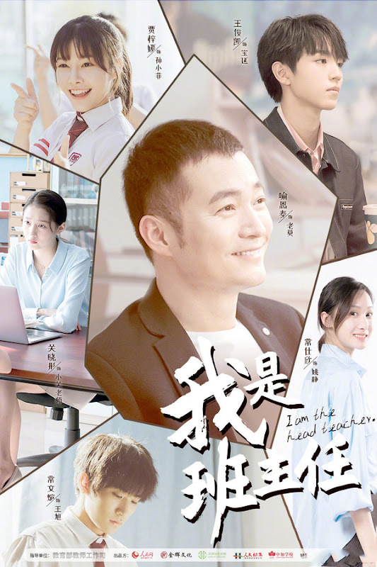 Poster phim Tôi Là Chủ Nhiệm Lớp