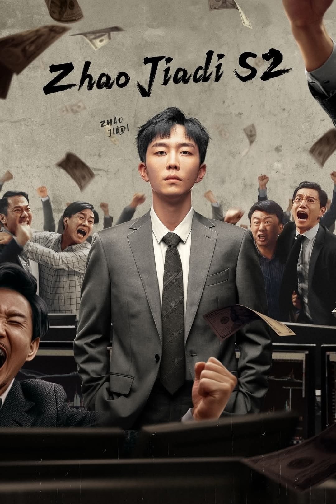 Poster phim Tôi Là Triệu Giáp Đệ