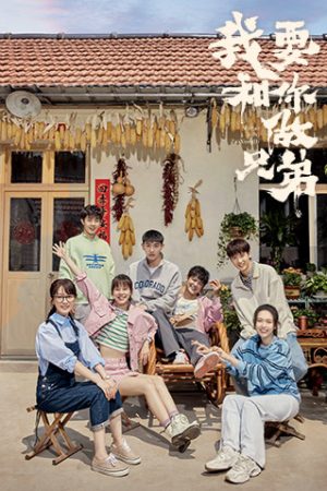 Poster phim Tôi Muốn Làm Anh Em Với Cậu