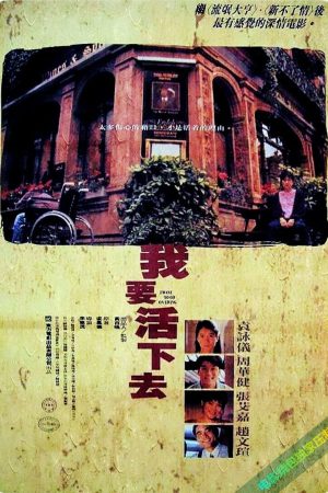 Poster phim Tôi Muốn Sống
