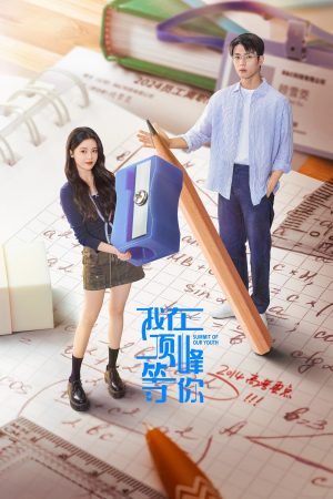 Poster phim Tôi Ở Đỉnh Cao Đợi Cậu