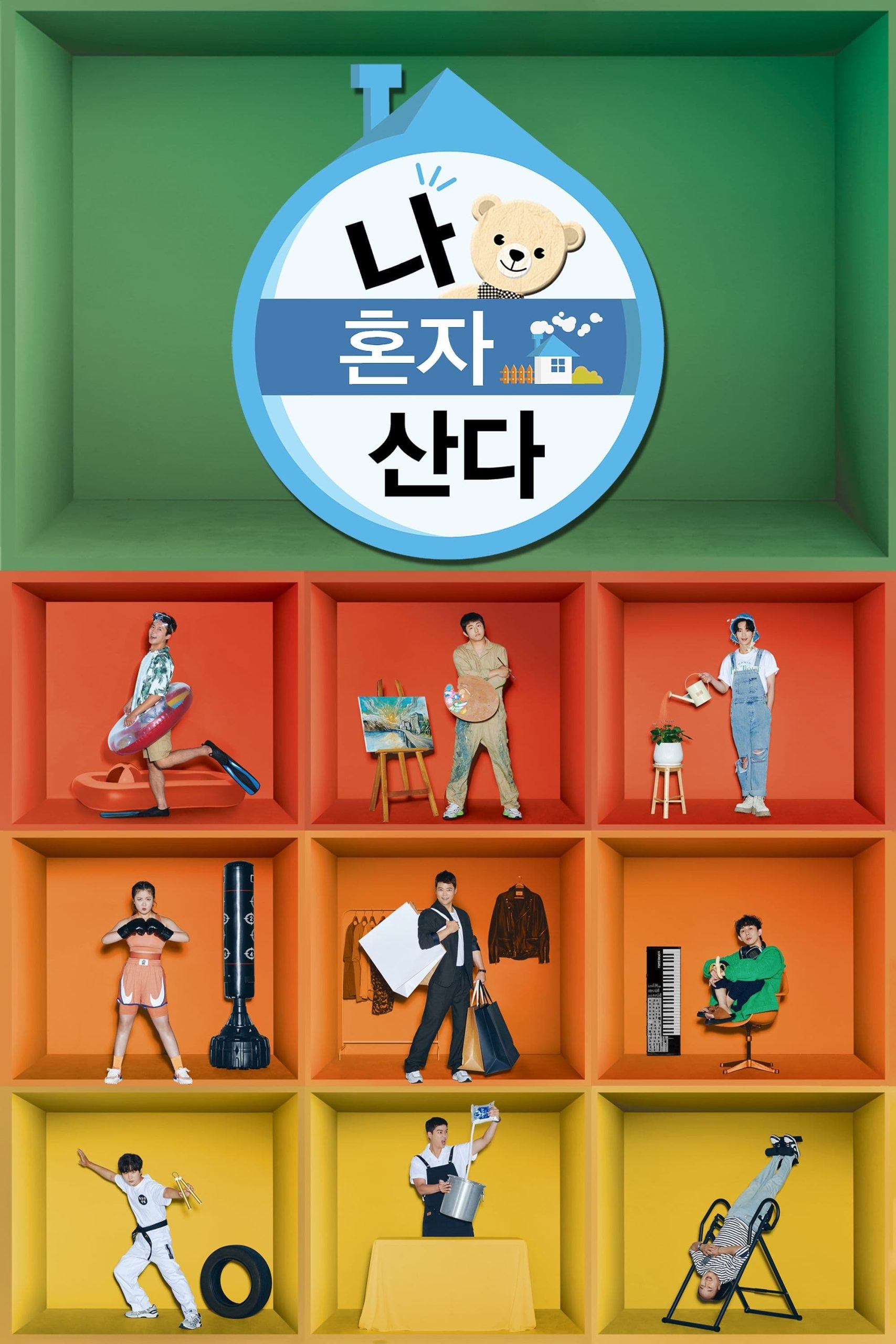 Poster phim Holo, tình yêu của tôi