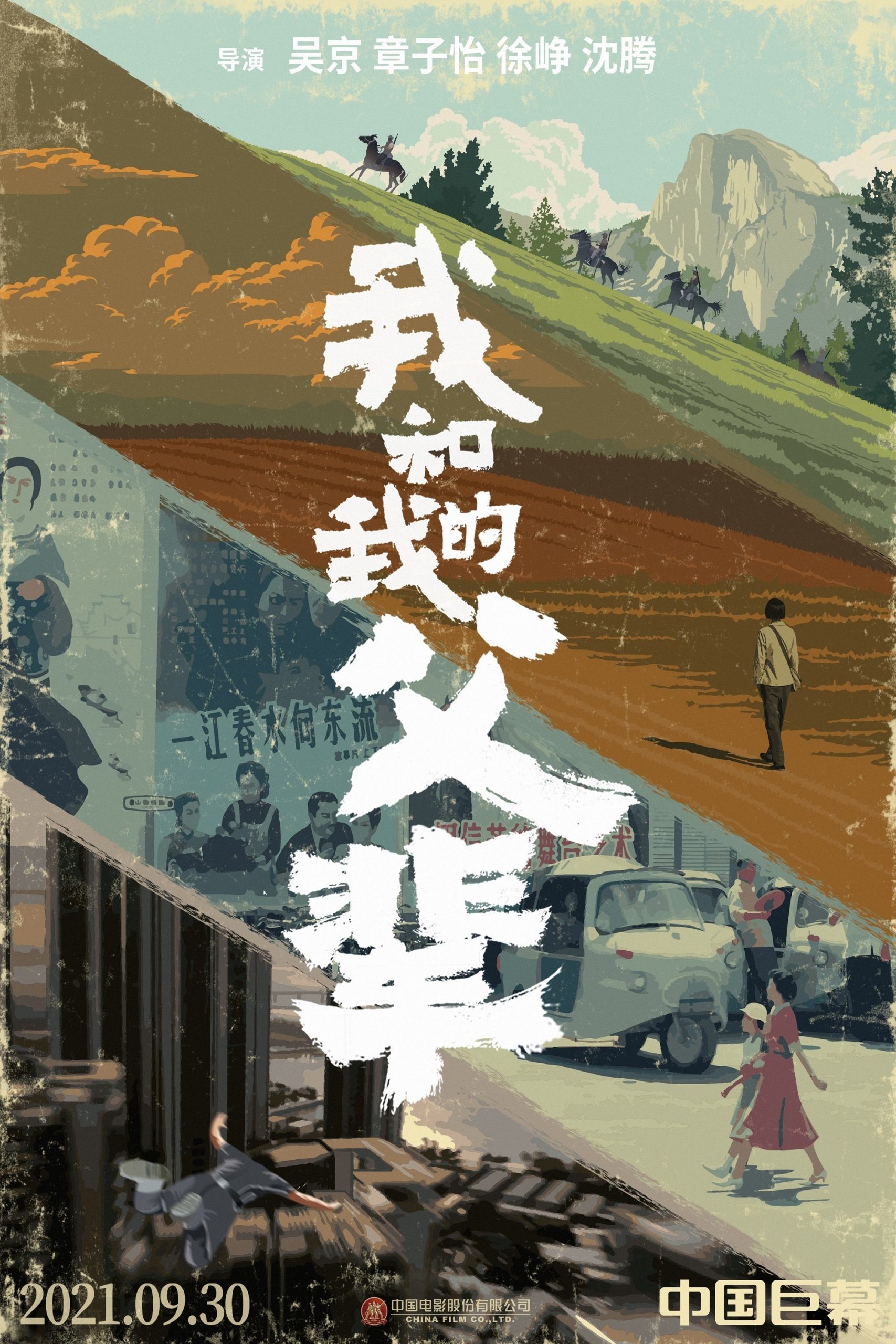 Poster phim Tôi Và Bậc Cha Chú