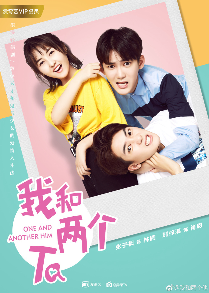 Poster phim Tôi Và Hai Anh Ấy