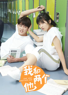 Poster phim Tôi và người “hai mặt”