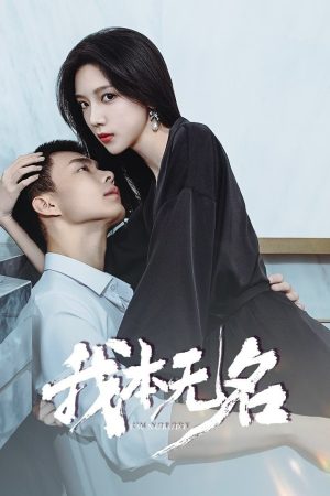 Poster phim Tôi Vốn Vô Danh