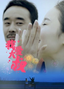 Poster phim Tôi yêu chú