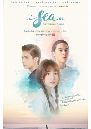 Poster phim Tôi Yêu Em