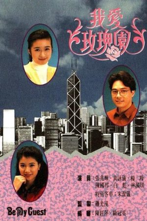 Poster phim Tôi Yêu Vườn Hoa Hồng