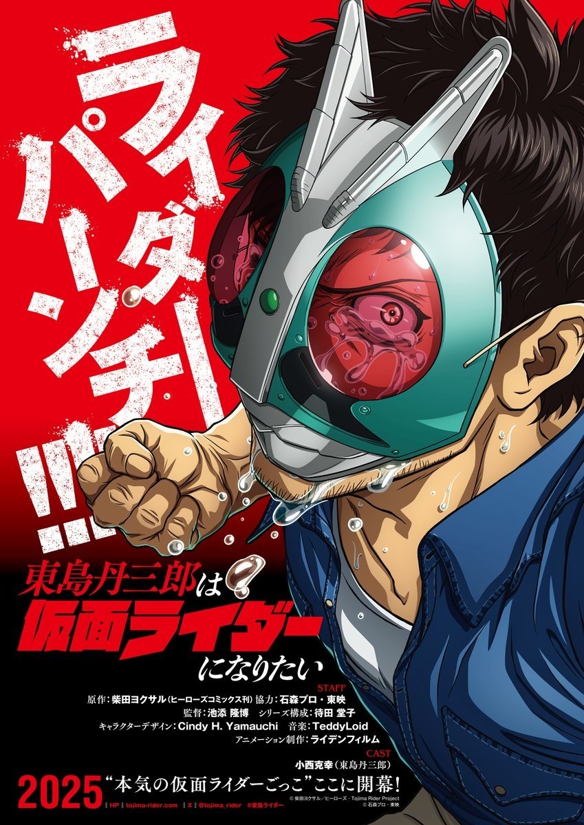 Poster phim Tojima Muốn Trở Thành Kamen Rider