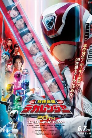 Poster phim Tokusou Sentai Dekaranger 20th: Fireball Booster