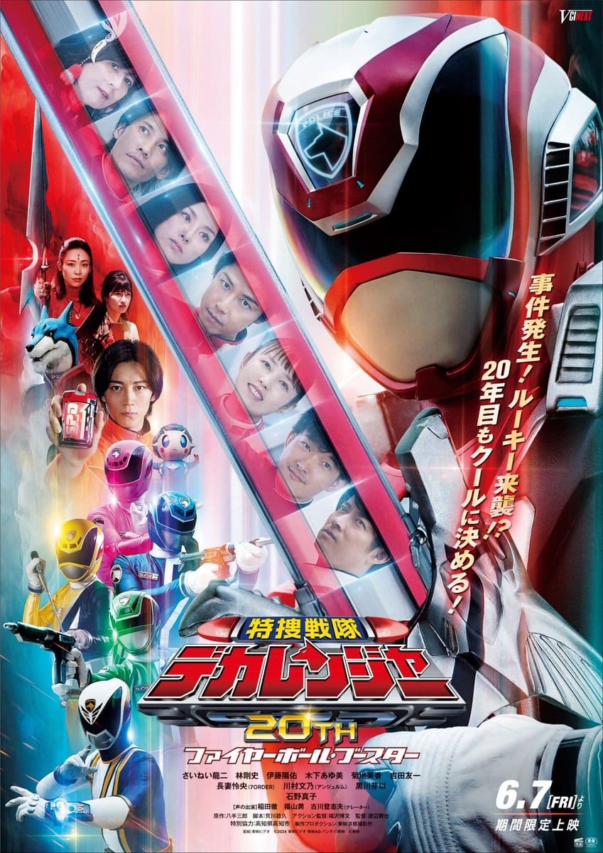 Poster phim Tokusou Sentai Dekaranger 20th: Fireball Booster