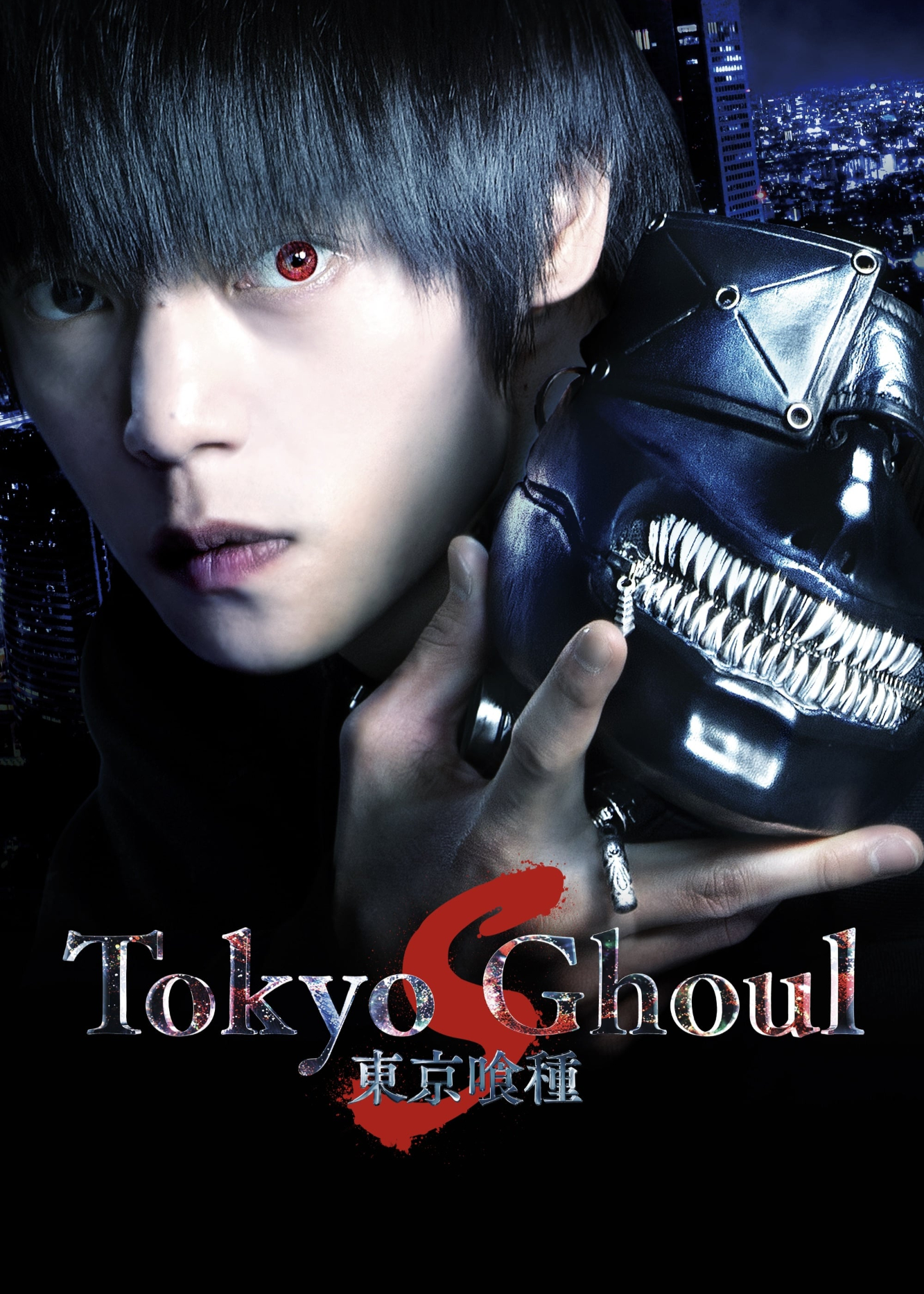 Poster phim Tokyo Ghoul: ‘S’
