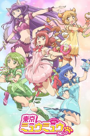Poster phim Tokyo Meo Meo Mới