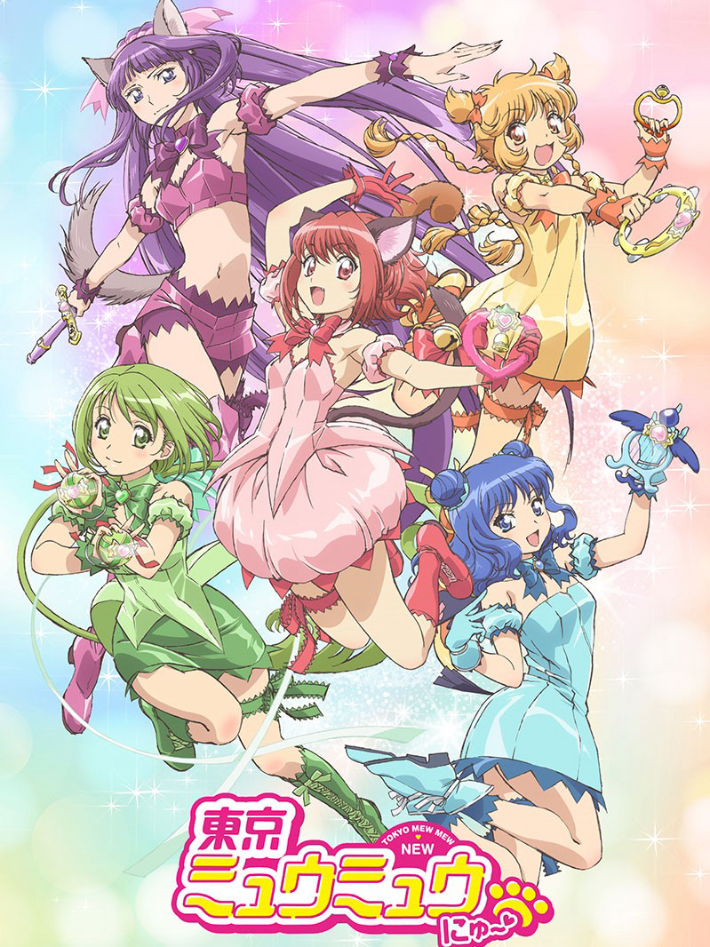 Poster phim Tokyo Meo Meo Mới