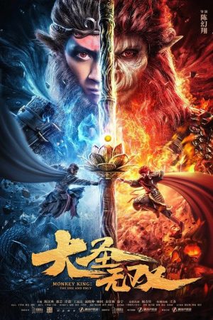 Poster phim Tôn Ngộ Không: Duy Ngã Độc Tôn (Đại Thánh Vô Song)