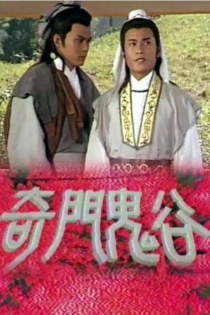Poster phim Tôn Tẫn Bàng Quyên