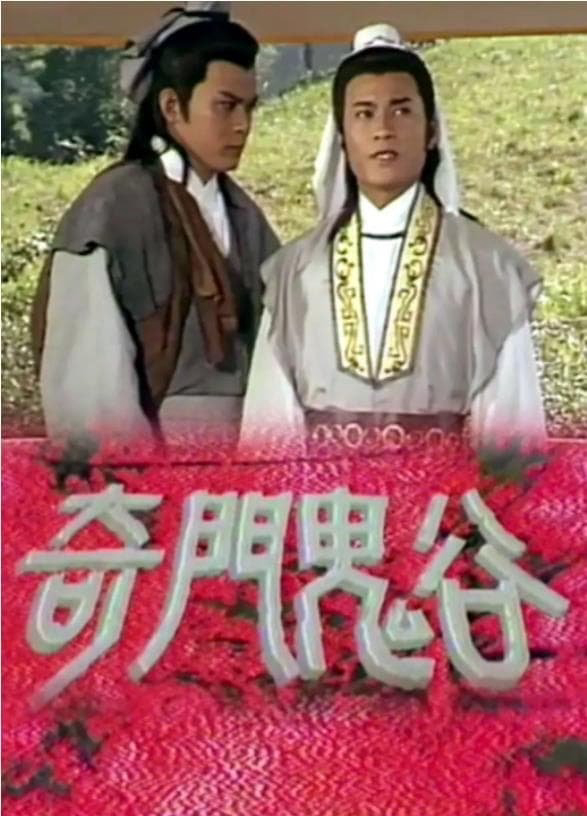 Poster phim Tôn Tẫn Bàng Quyên