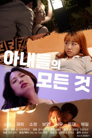 Poster phim Tổng Hợp Các Cô Vợ