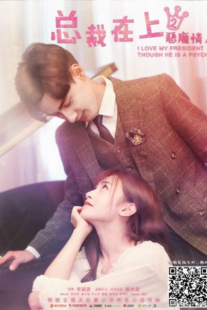 Poster phim Tổng Tài Ở Trên Tôi Ở Dưới