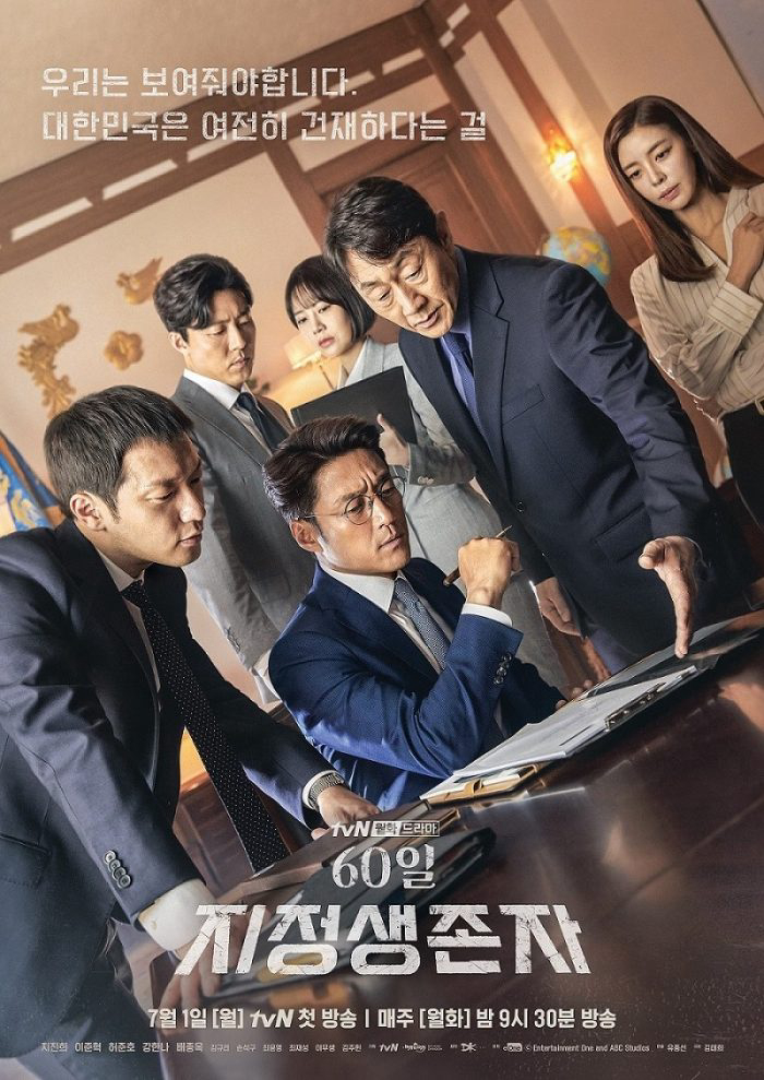 Poster phim Tổng Thống 60 Ngày
