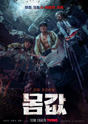Poster phim Trả Giá