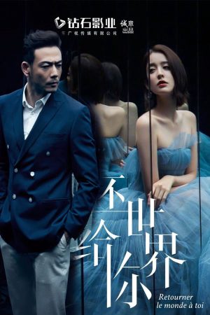 Poster phim Trả Lại Thế Giới Cho Em