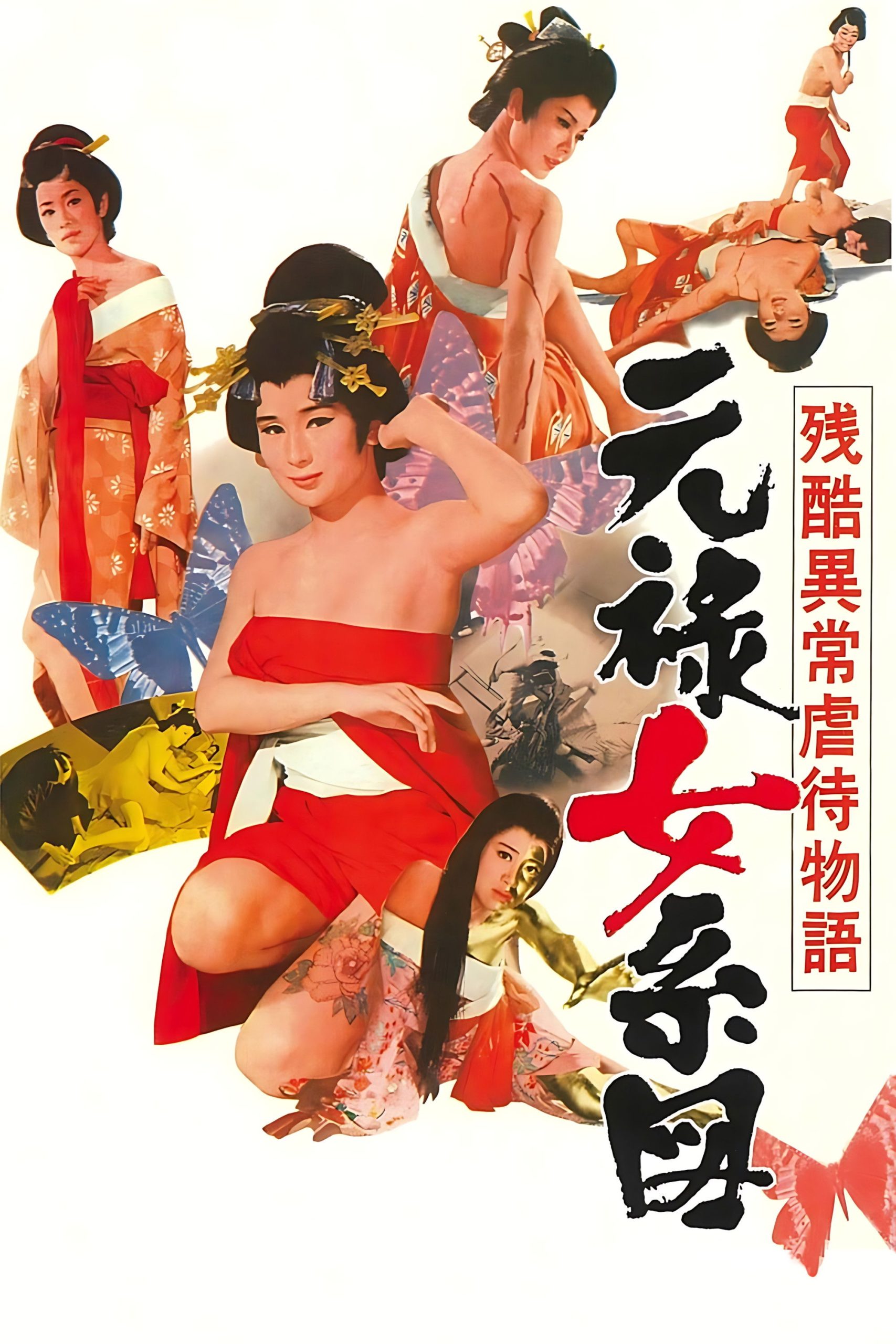 Poster phim Orgies of Edo