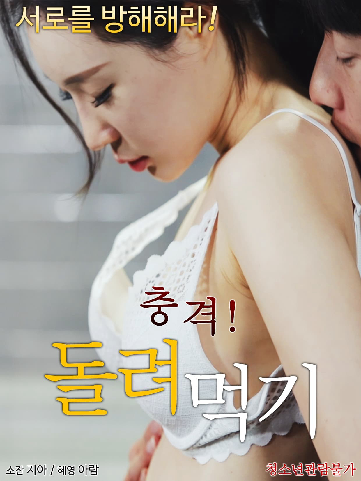 Poster phim Trả Thù Người Bạn Thân Vì Đã Ngoại Tình Với Vợ Mình