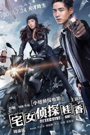 Poster phim Trạch Nữ Trinh Thám Quế Hương