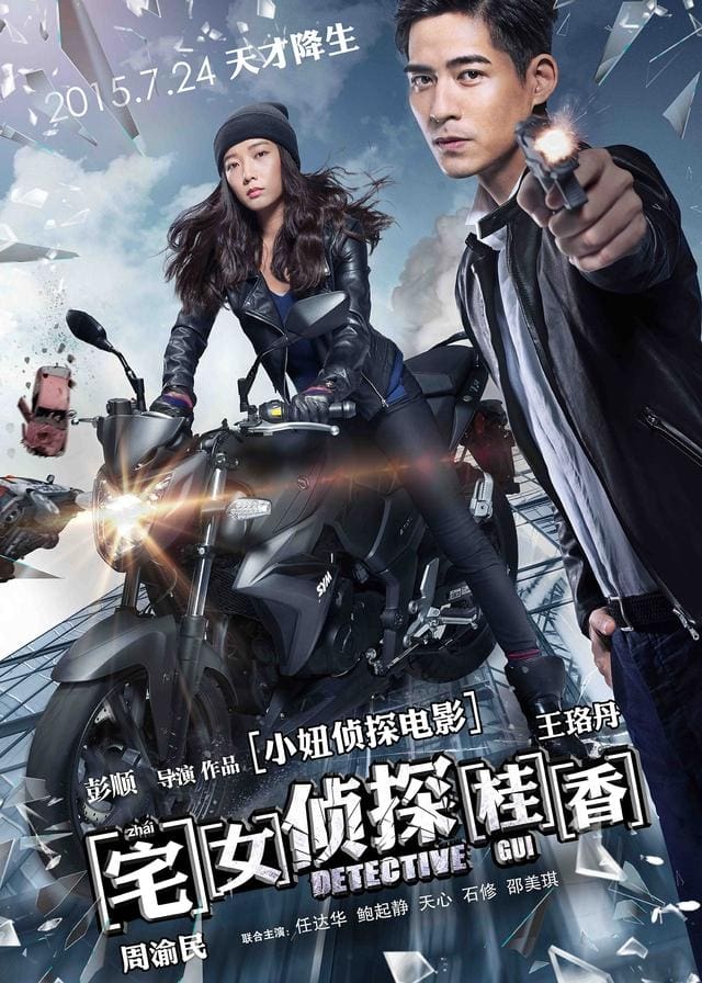 Poster phim Trạch Nữ Trinh Thám Quế Hương