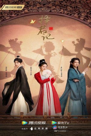 Poster phim Trạch Quân Ký