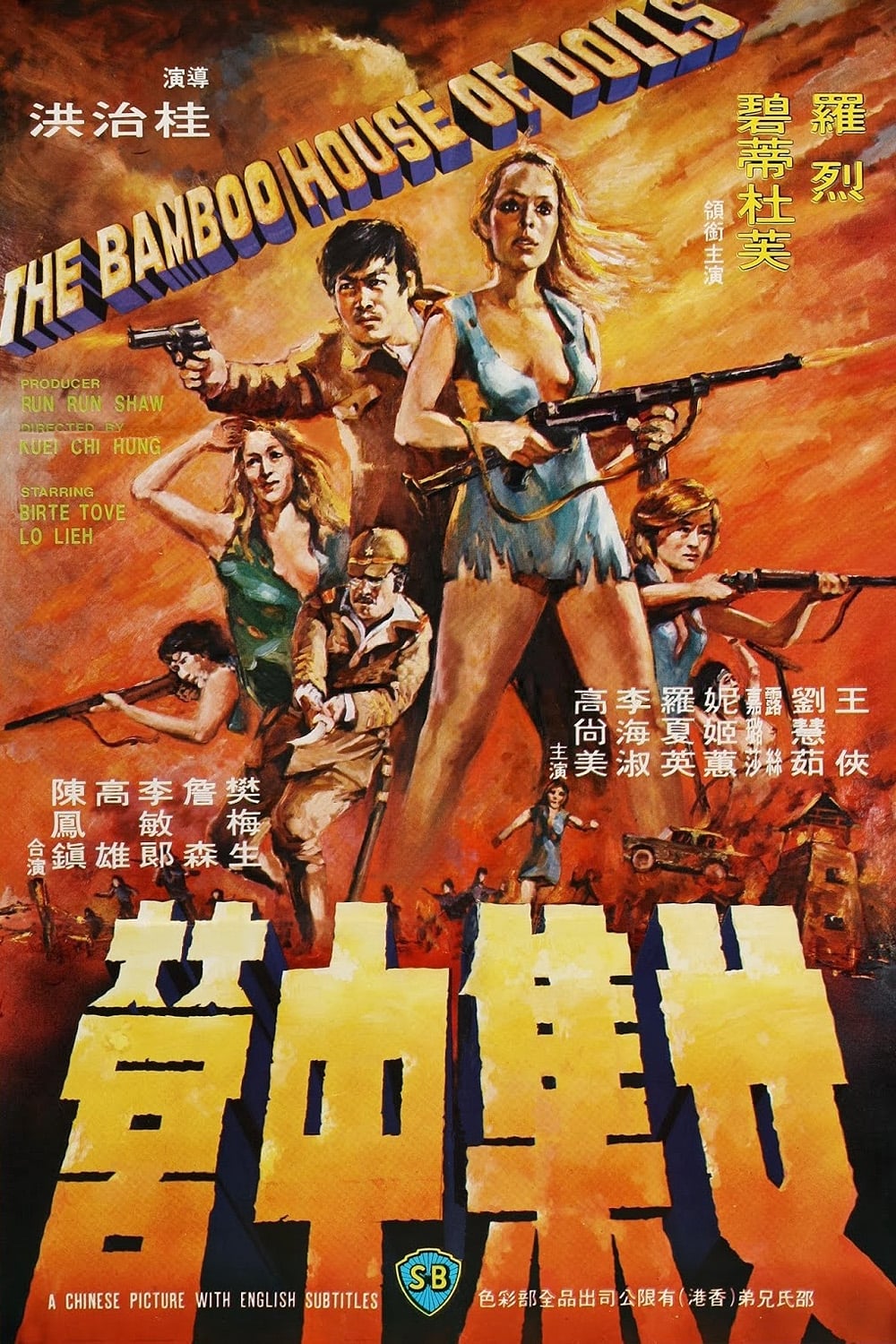 Poster phim Trại Nữ Tù Binh