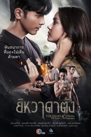 Poster phim Trái Tim Của Yiwha: Tình Yêu Và Báo Thù