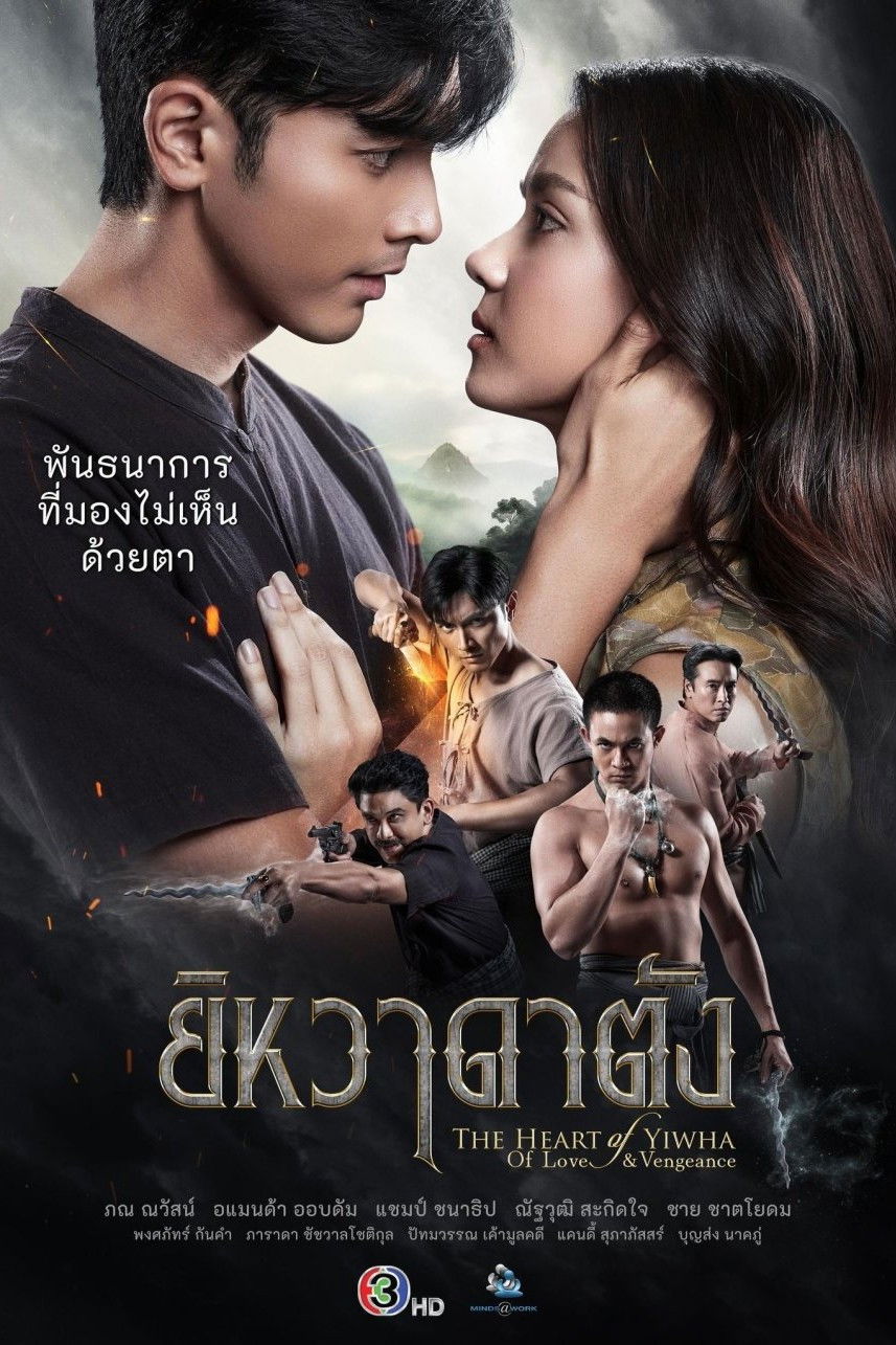 Poster phim Trái Tim Của Yiwha: Tình Yêu Và Báo Thù