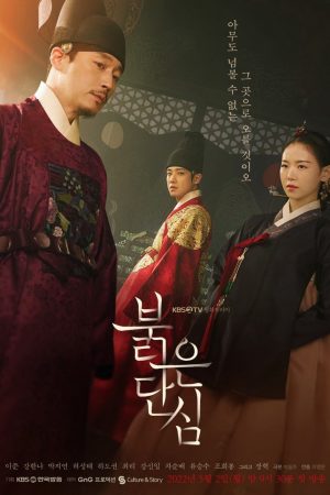 Poster phim Trái Tim Đẫm Máu