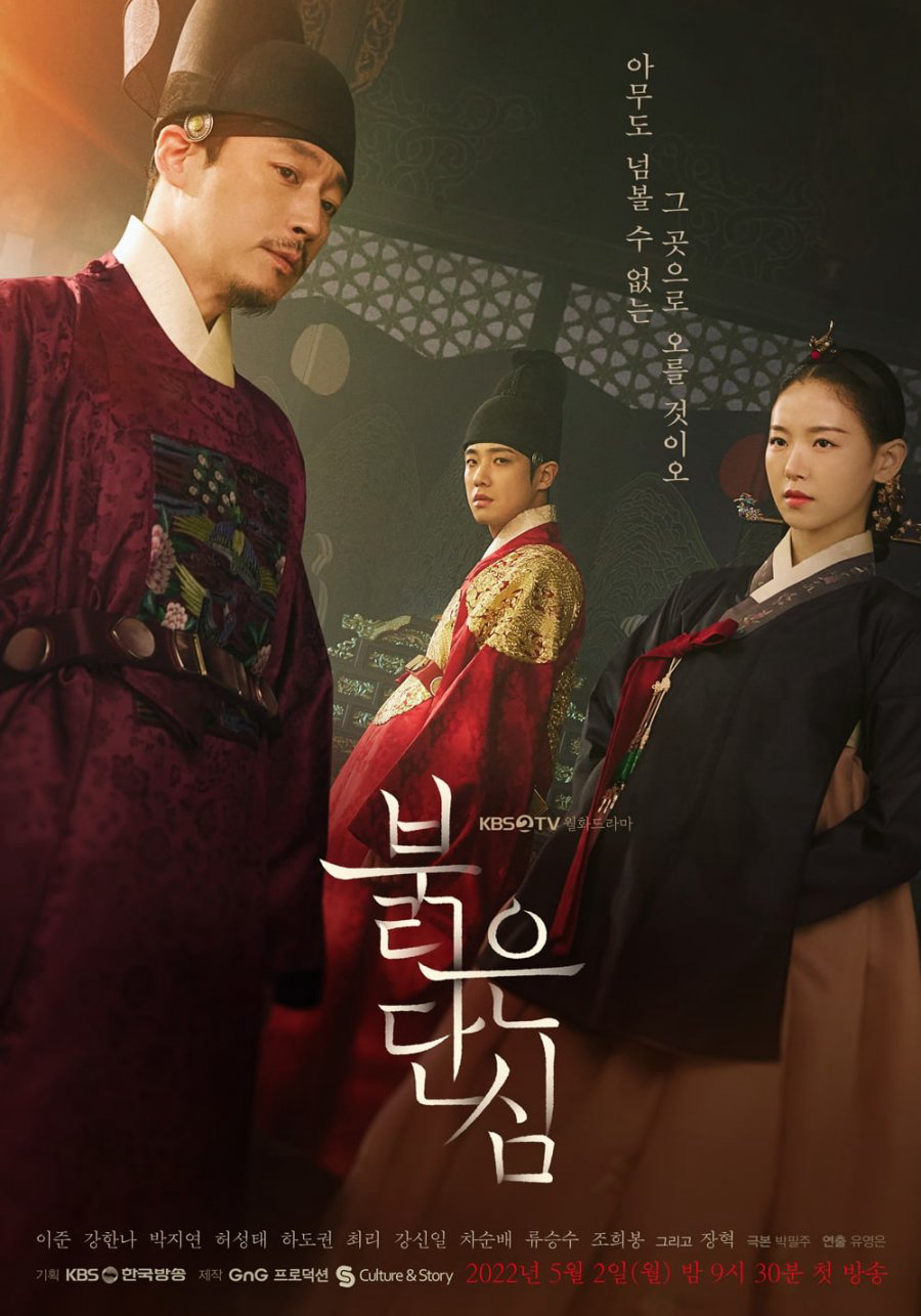 Poster phim Trái Tim Đẫm Máu