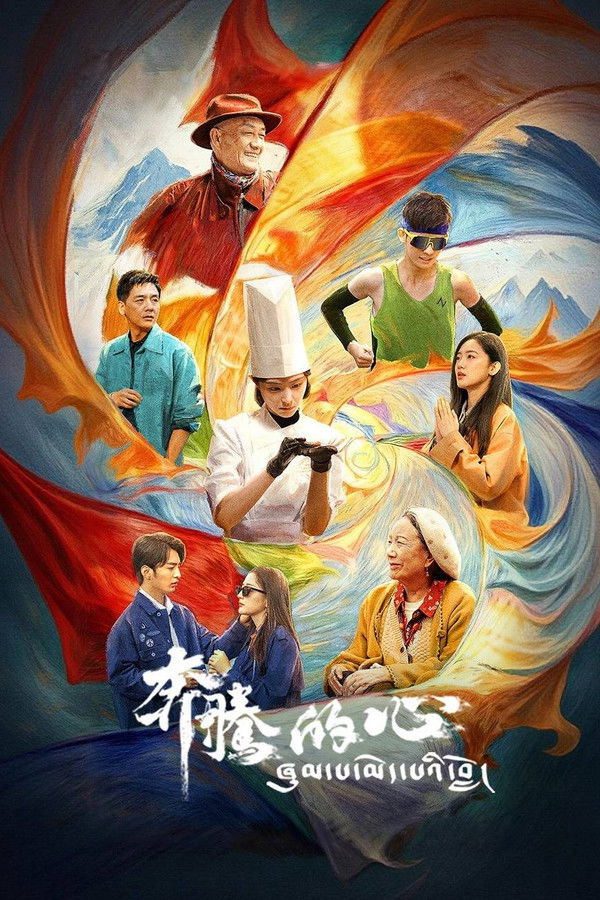 Poster phim Trái Tim Đập Nhanh